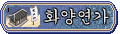 ȭ翬