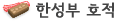 Ѽ ֱ ȣ 