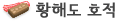 Ȳص ֱ ȣ 