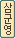 ﱺ