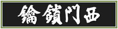 Ȱ (ڦ鑰) 