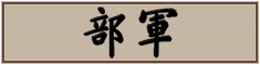 ´ëÇÑÁ¦±¹ ½Ã±â ±ººÎ(ÏÚÝ») ÇöÆÇ ´ëÇÑÁ¦±¹ ½Ã±â ±ººÎ(ÏÚÝ») ÇöÆÇ